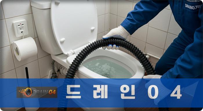 권선구 하수구막힘 뚫는 업체 뚫음 업체 근본 해결
