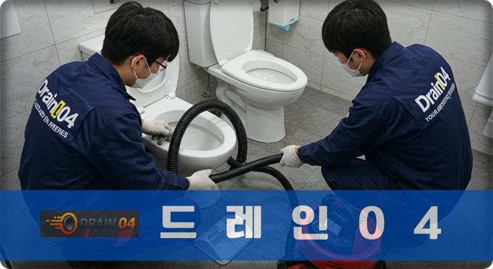 수원 하수구막힘 뚫는 업체 뚫음 업체 안심 서비스