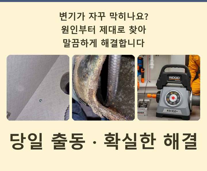매향동 배수구막힘 작업 현장