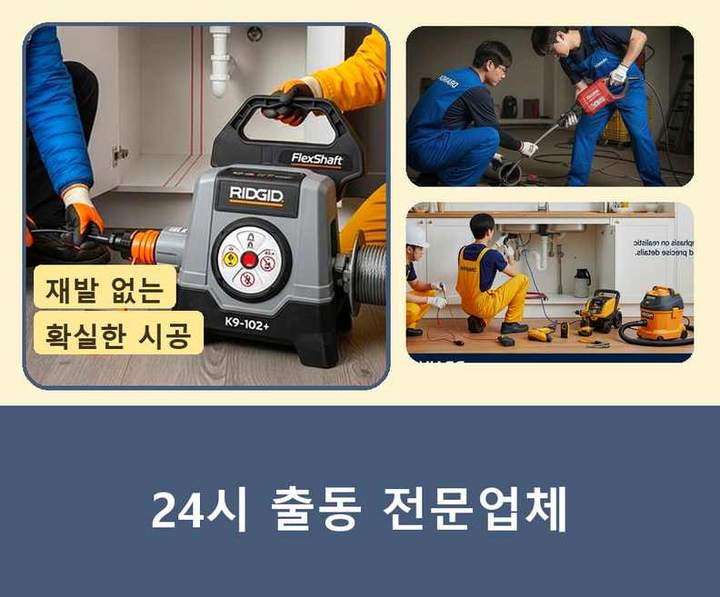 매향동 배수구막힘 기름·슬러지 제거 작업