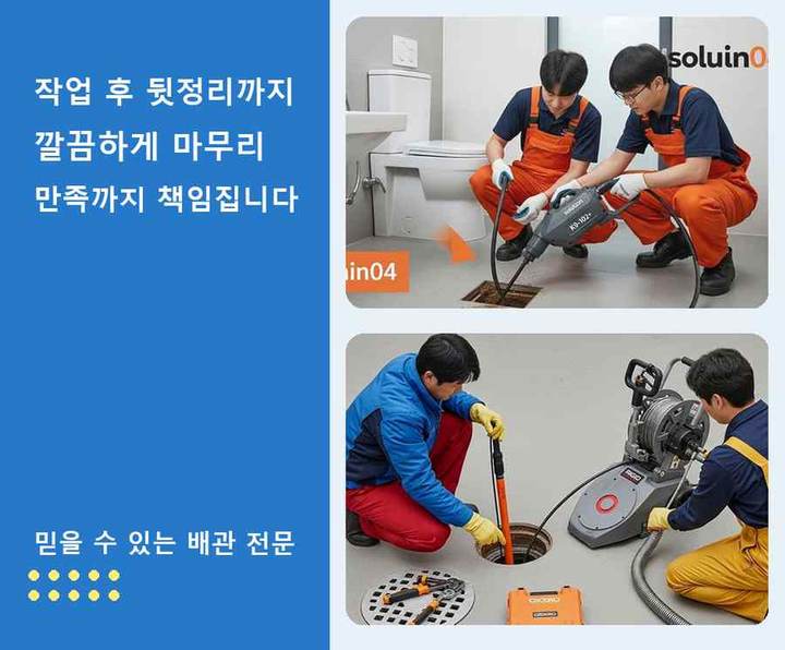 매향동 배수구막힘 시공 전 배관 상태