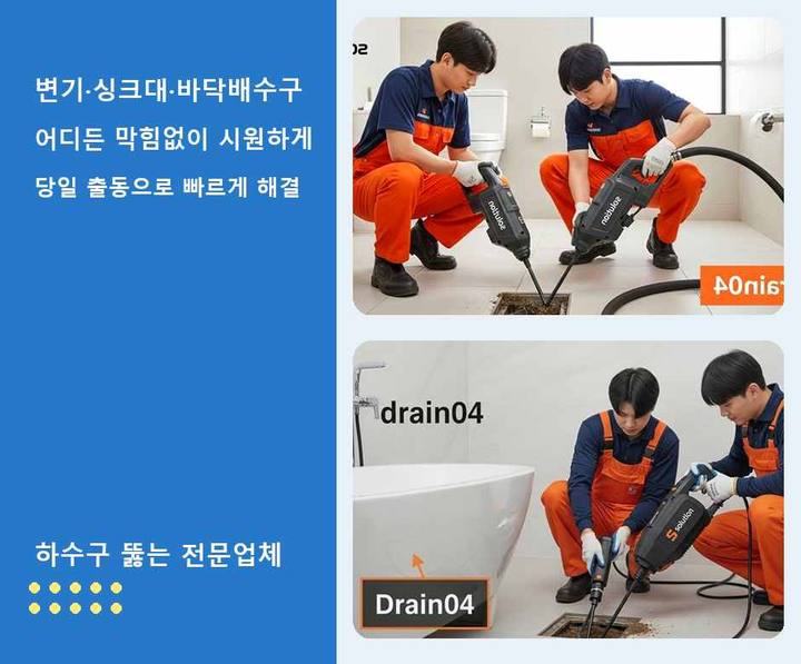 수원 하수구막힘 시공 전 배관 상태