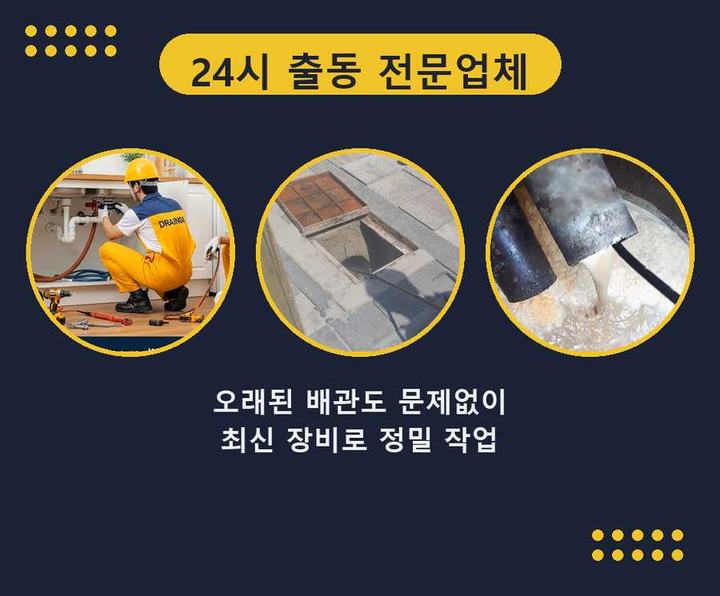 신풍동 하수구 업체 시공 전 배관 상태