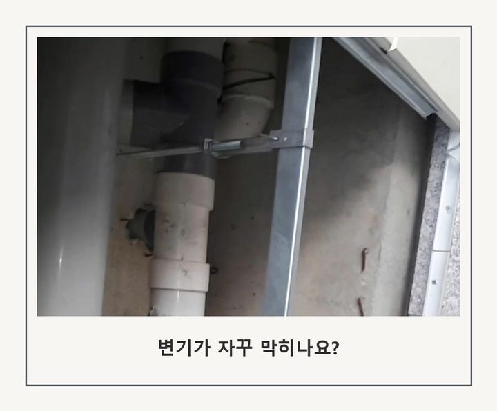 정자동 오수관막힘 작업 현장