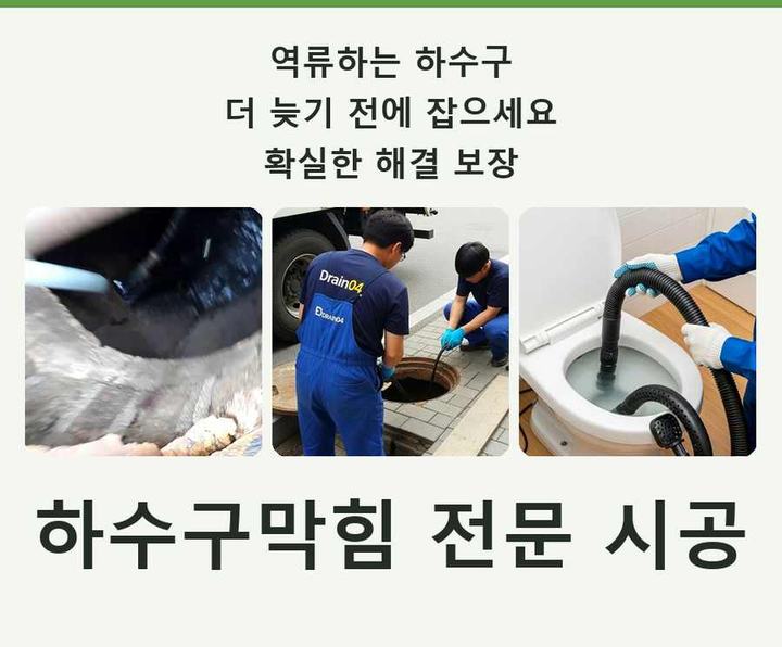 고등동 싱크대 뚫음 시공 전 배관 상태