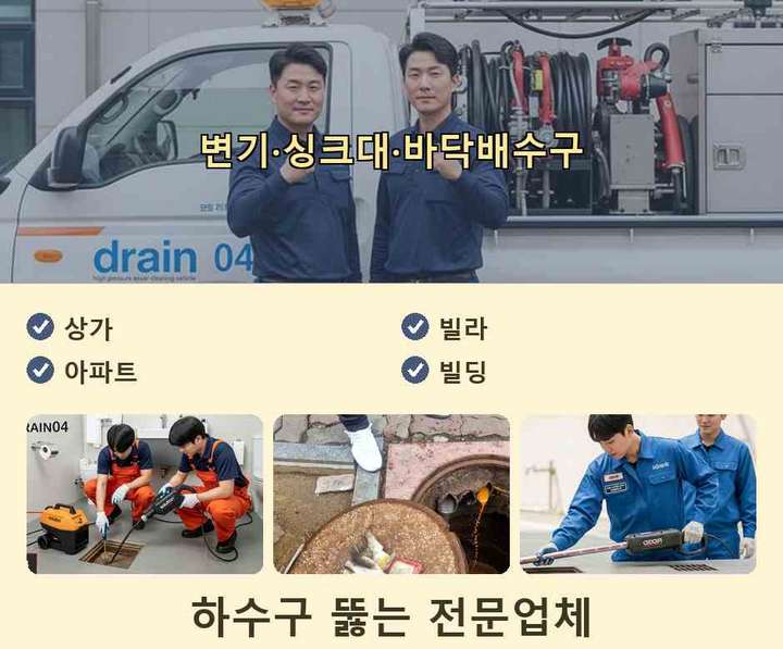 권선동 하수구 업체 시공 전 배관 상태