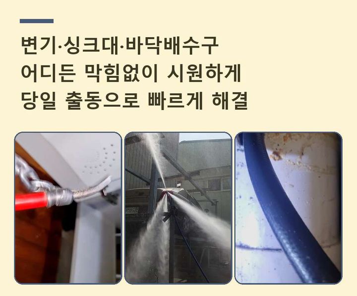 권선동 하수구 업체 작업 현장