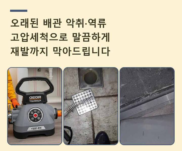 수원시 싱크대 뚫음 작업 현장