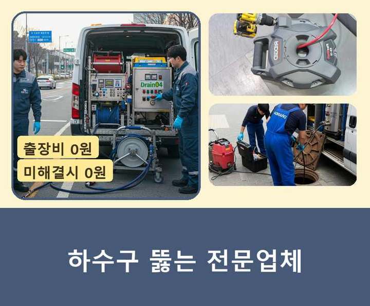 율전동 싱크대 뚫음 시공 전 배관 상태
