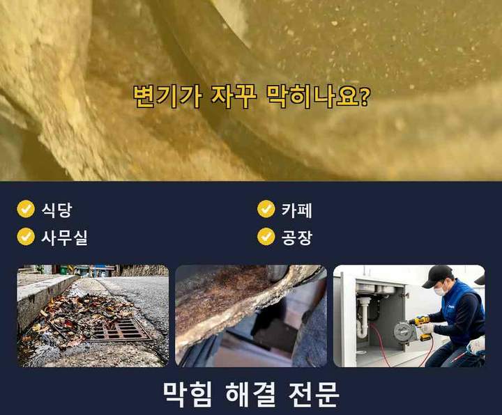 조원동 싱크대 뚫음 시공 전 배관 상태