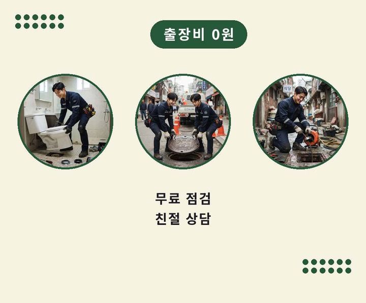 중동 변기막힘 시공 전 배관 상태