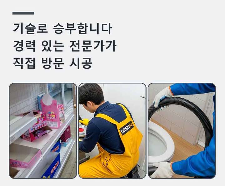 팔달구 싱크대 뚫음 작업 현장