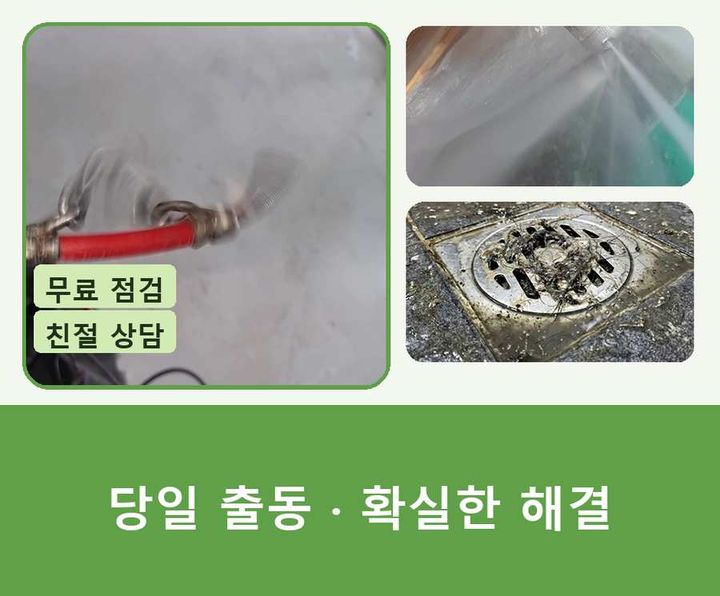 팔달구 싱크대 뚫음 시공 전 배관 상태